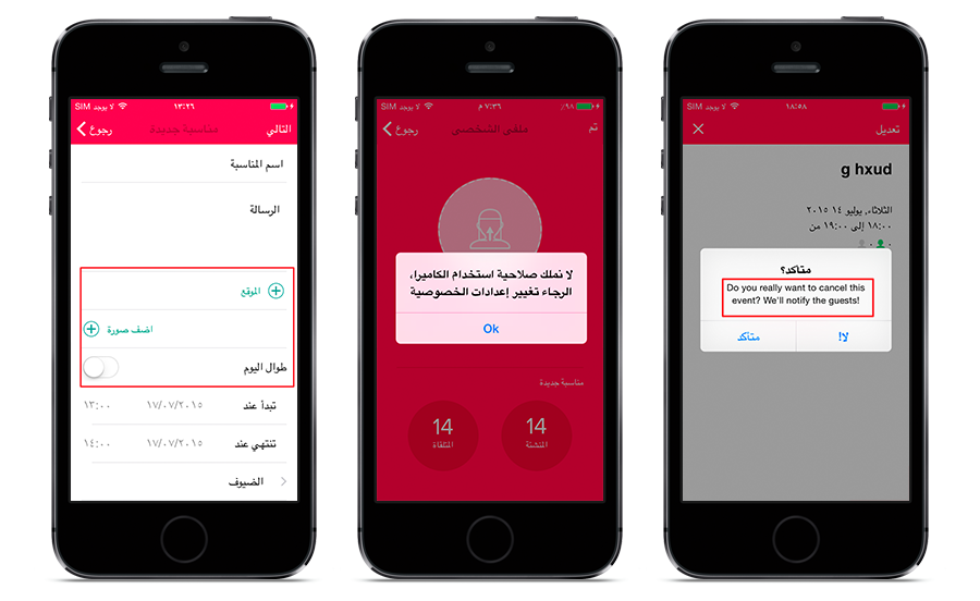 Common iPhone Mistakes. An Efficient Guide for QA's and iOS Developers. Part 2 - Lemberg Solutions Blog